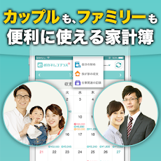 家計簿 おカネレコ プラス - 家族で使える無料家計簿アプリのおすすめ画像2