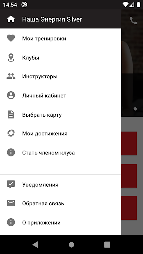 Наша Энергия Screen 3
