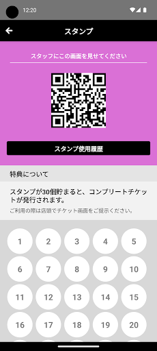 和風サロン 天紫光 Screen 3