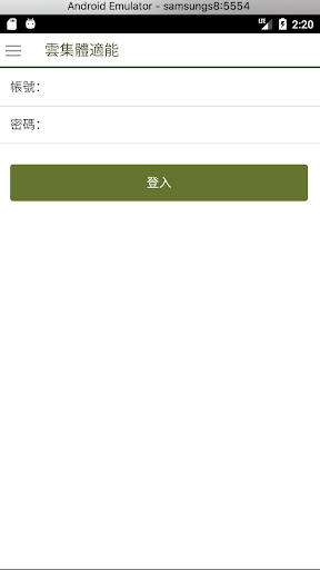雲集體適能 Screen 3