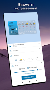 Погода 14 дней -  Meteored Pro Screenshot