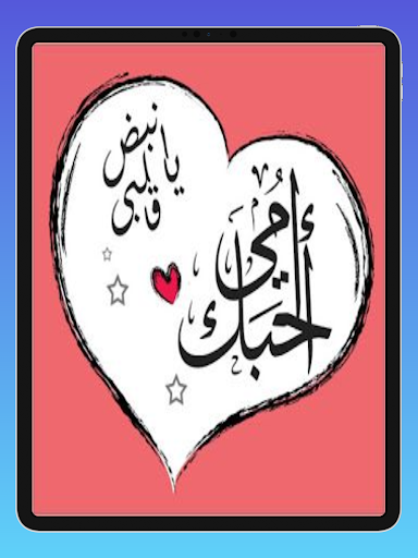 صور عيد الام Screen 2