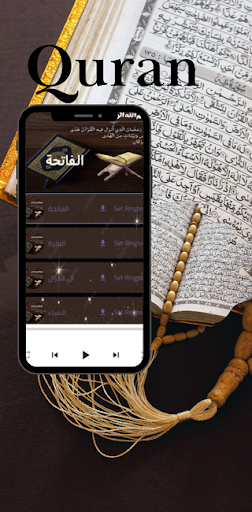 The Holy Quran: Maasrawi voice Screen 2
