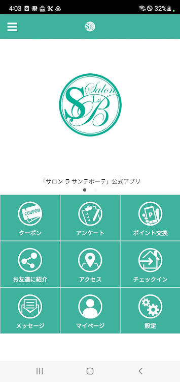 名古屋・千種の完全予約制サロン ラ サンテボーテ - 3.12.0 - (Android)