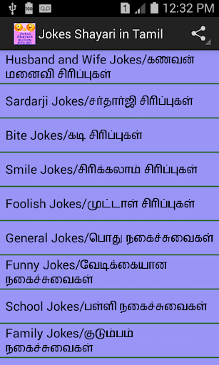 Android application Tamil jokes shayari screenshort