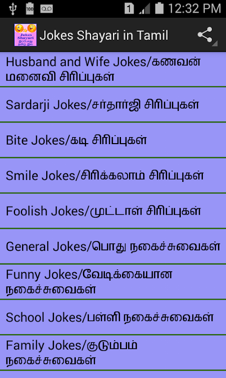 Tamil jokes shayari - 1.1 - (Android)