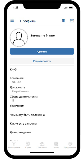 ОКБК Screen 3
