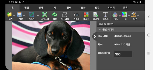 Android application PhotoPad 프로 판 screenshort