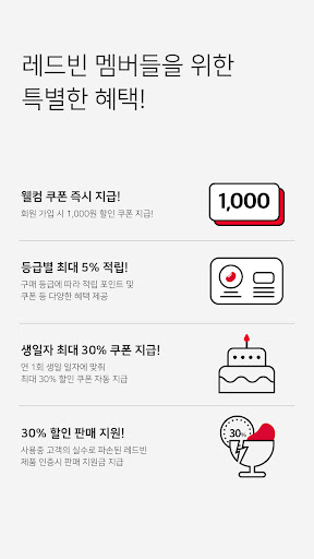 레드빈 Screen 2