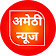 Amethi News - Sultanpur News | Raebareli news icon