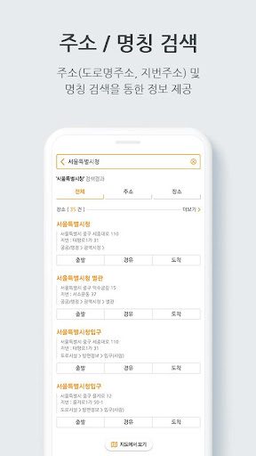 다울지도 Screen 2