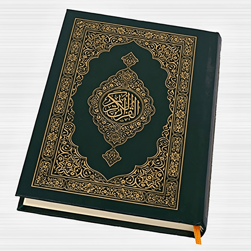 Al Quran -15 Lines Hifz القرأن logo