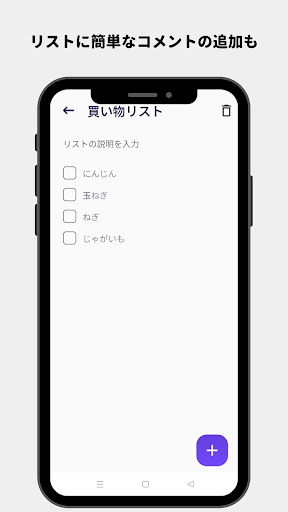 Todo シンプルな作業リスト Screen 2