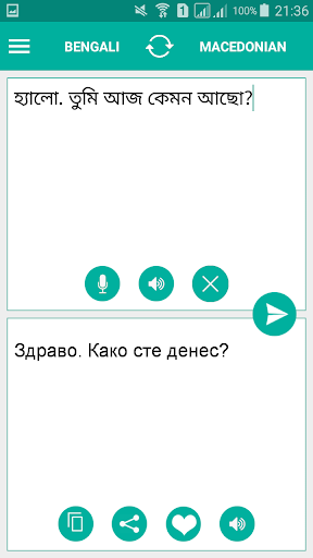 Android application Macedonian Bengali Translator screenshort