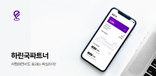 Android application 포인트투어 파트너 - 포인트투어 가맹점 전용 screenshort