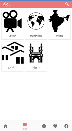 Huzurabad Screenshot 4 - AppWisp.com
