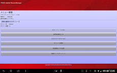FENCE-Mobile RemoteManagerのおすすめ画像5