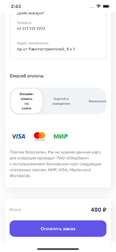 Мамой Клянусь! Screen 3