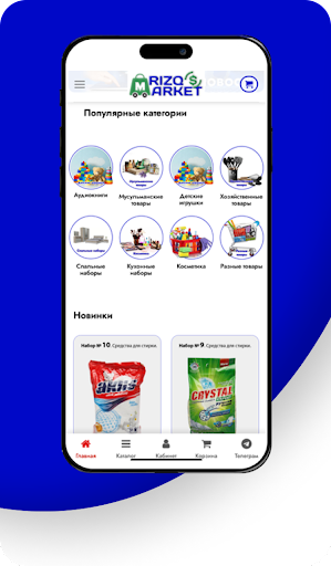 Rizq-market Screen 2
