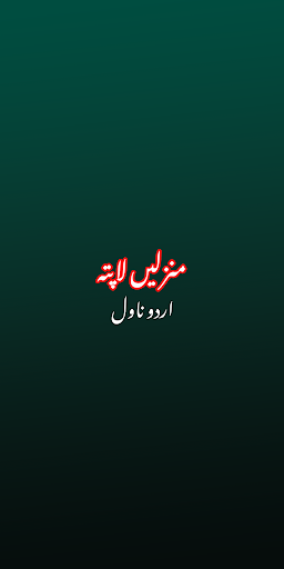 Android application Manzlain Lapata Romantic Novel screenshort