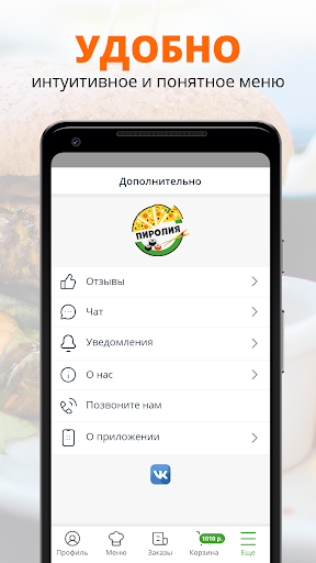 Пиролия | Воронеж Screen 2