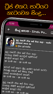 Sindu Potha - Sinhala Sri Lankan Songs Lyrics book 71 APK screenshots 8