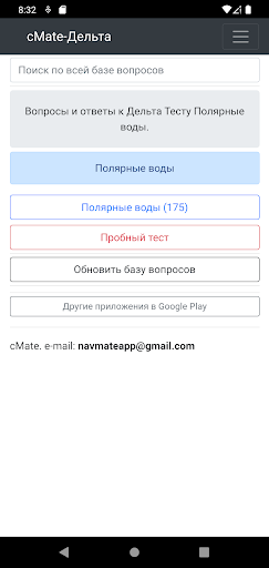 Дельта тест - Полярные воды Screen 3