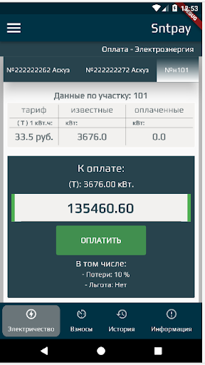 Sntpay Screen 2