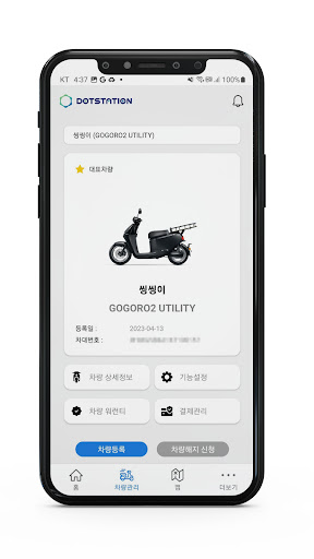 닷스테이션 Screen 2