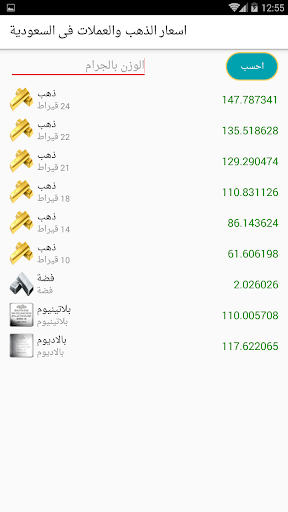 اسعار الذهب والعملات فى السعود