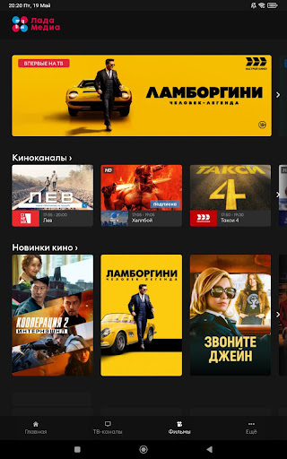 ЛАДА-МЕДИА - Mobile