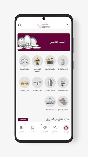 alsaif world - عالم السيف Screen 3
