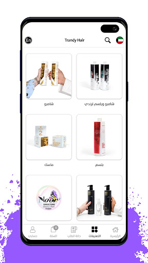 Trandy Hair - ترندي هير Screen 3