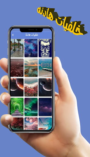 خلفيات: خلفيات الهاتف HD Screen 3