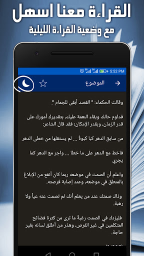كتاب رسائل الجاحظ بدون انترنت Screen 3