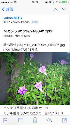 Ｍiカメラ - MailiTCamのおすすめ画像5