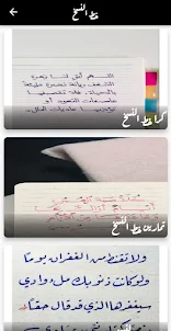 تعليم الخط العربي للمبتدئين