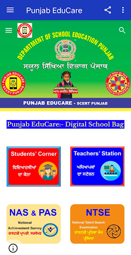 PunjabEducare Screen 2