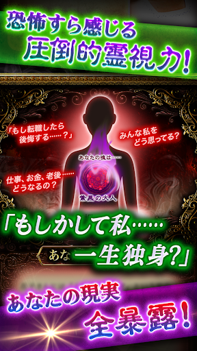 1億人トリハダの史上“最恐”霊能力者　西塔恵　当たる占い Screen 2