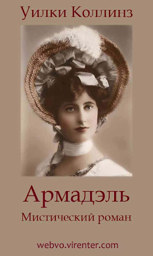 Android application Армадэль screenshort