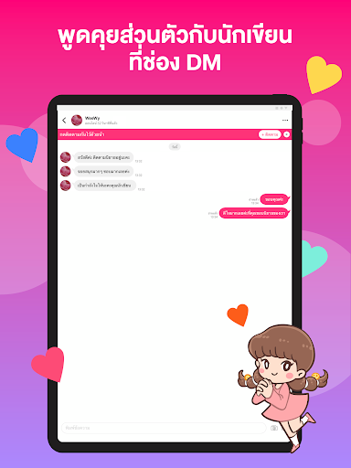 จอยลดา เขียน-อ่าน-ไลฟ์