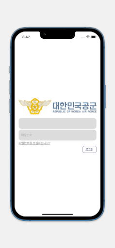 Android application 스마트병영생활 screenshort