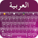 Cover Image of ดาวน์โหลด แป้นพิมพ์ภาษาอาหรับ 1.1.3 APK