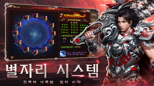천하패업 Screen 3