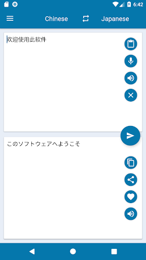 Android application Japanese Chinese Translation screenshort