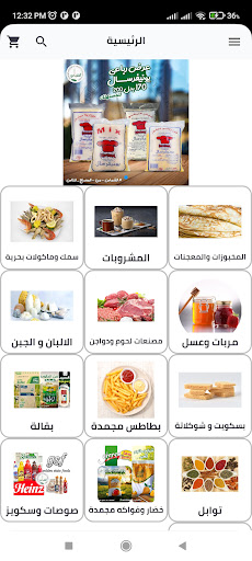 Android application الشماس screenshort