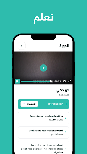 دروسي Screen 3