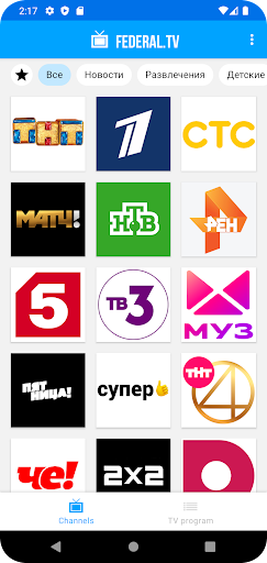 Android application ФЕДЕРАЛ.ТВ лайт - тв онлайн screenshort
