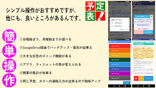 予定表：スケジュール管理できるカレンダー Screen 3