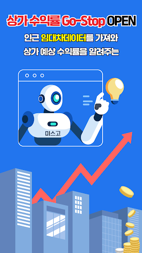 미스고 옥션, 미스고 부동산 Screenshot 2 - AppWisp.com